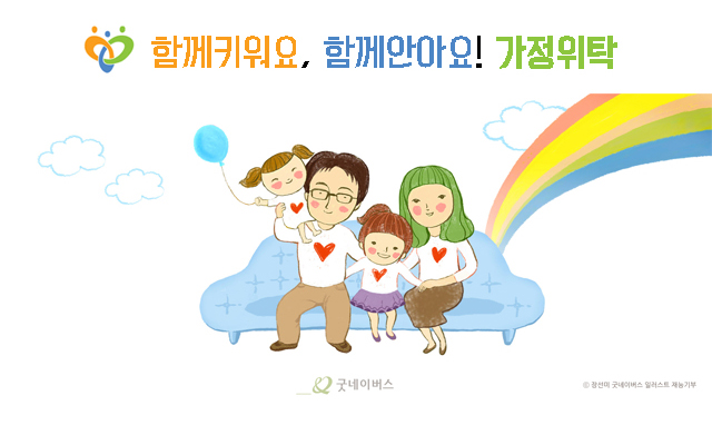 가정위탁의날.jpg