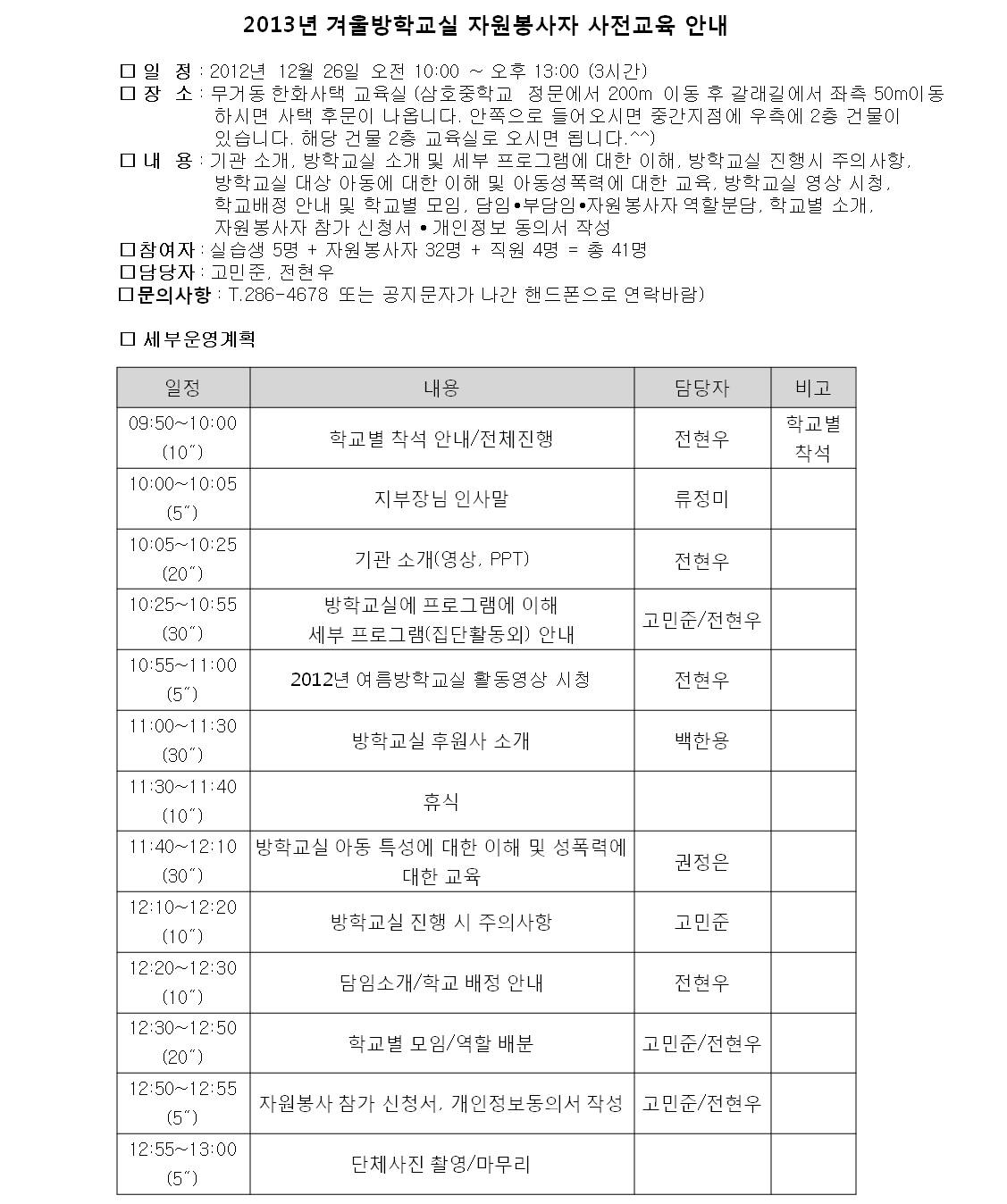 사전교육.jpg