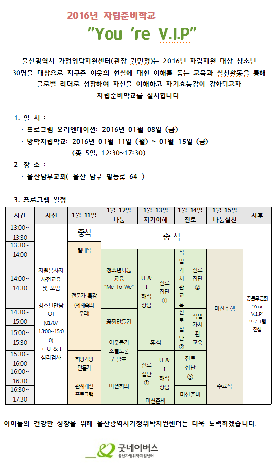 자립준비학교.png
